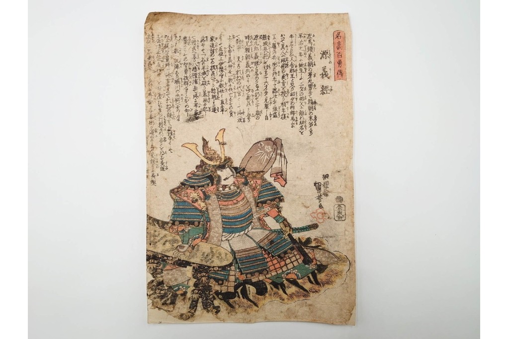 真作　歌川国芳(一勇斎、朝桜楼)　「名高百勇伝」　新田義貞・畠山重忠・源義経・平重盛らを描いた木版画の浮世絵10枚セット　(R-085909)