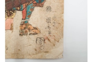 真作　歌川国芳(一勇斎、朝桜楼)　「名高百勇伝」　新田義貞・畠山重忠・源義経・平重盛らを描いた木版画の浮世絵10枚セット　(R-085909)