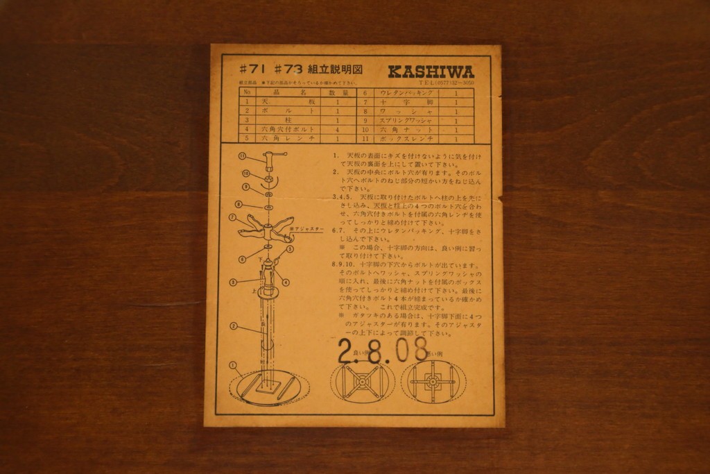 和製ヴィンテージ　希少な廃番品　柏木工(KASHIWA)　ブナ材　上品な挽物脚のラウンドダイニングテーブル　(R-085924)