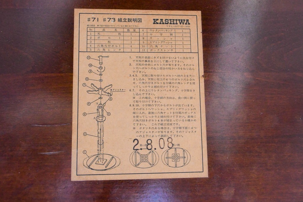 和製ヴィンテージ　希少な廃番品　柏木工(KASHIWA)　ブナ材　上品な挽物脚のラウンドダイニングテーブル　(R-085924)