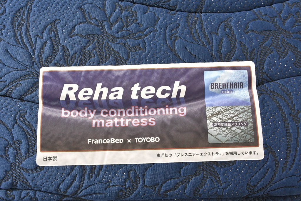 新古　展示品　美品　希少な廃番品　フランスベッド　マジョリーノ501　Reha tech(リハテック)　マットレス付きセミダブルベッド　定価約26万円　(R-085926)