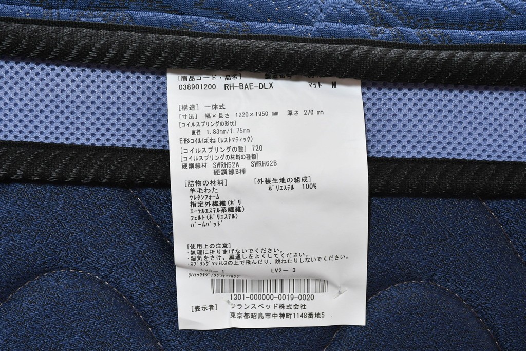 新古　展示品　美品　希少な廃番品　フランスベッド　マジョリーノ501　Reha tech(リハテック)　マットレス付きセミダブルベッド　定価約26万円　(R-085926)