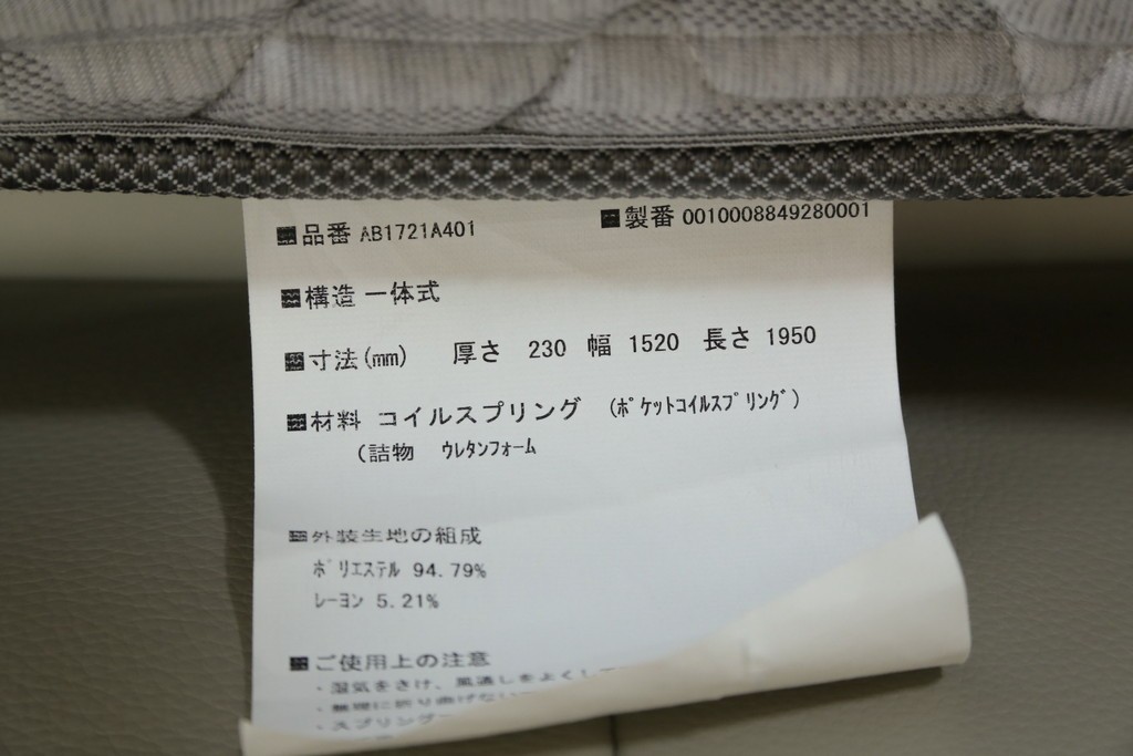 中古　BoConcept(ボーコンセプト)　シモンズ(SIMMONS)　本革ヘッドボード　サイドテーブル付きワイドダブルサイズのベッドセット　定価約60万円　(R-085928)
