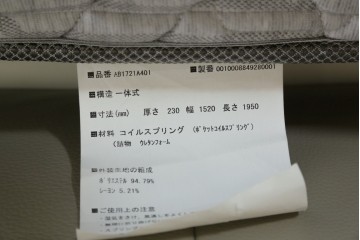 中古　BoConcept(ボーコンセプト)　シモンズ(SIMMONS)　本革ヘッドボード　サイドテーブル付きワイドダブルサイズのベッドセット　定価約60万円　(R-085928)