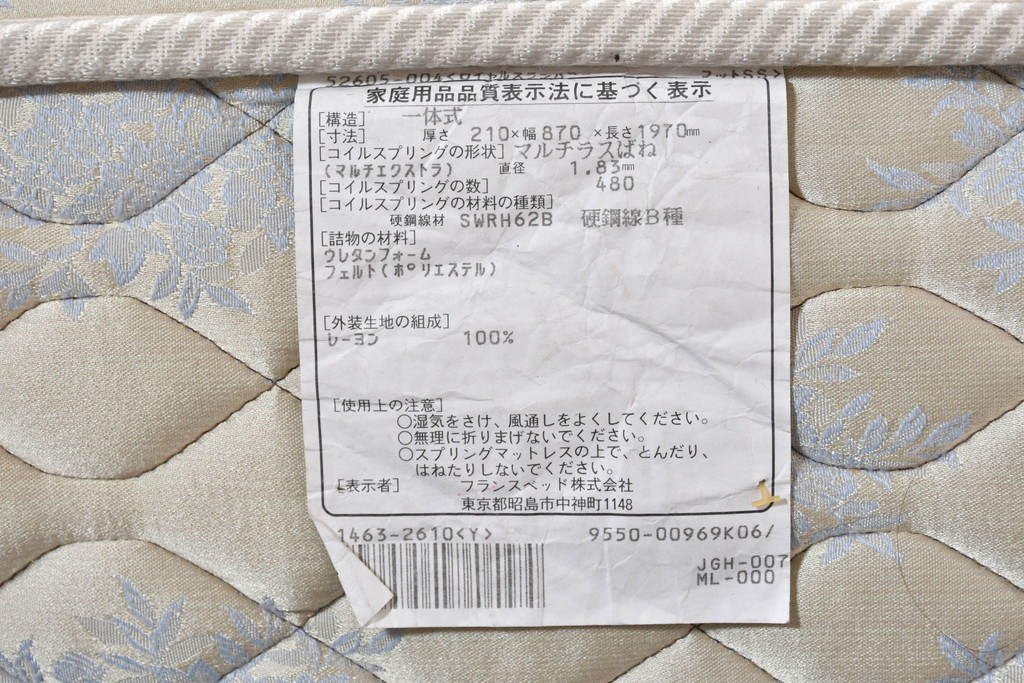 中古　希少モデル　イギリス　Slumberland(スランバーランド)社のマットレス　イタリア　formenti(フォルメンティ)のオールレザークイーンサイズベッドフレーム　定価約350万円　(R-085929)