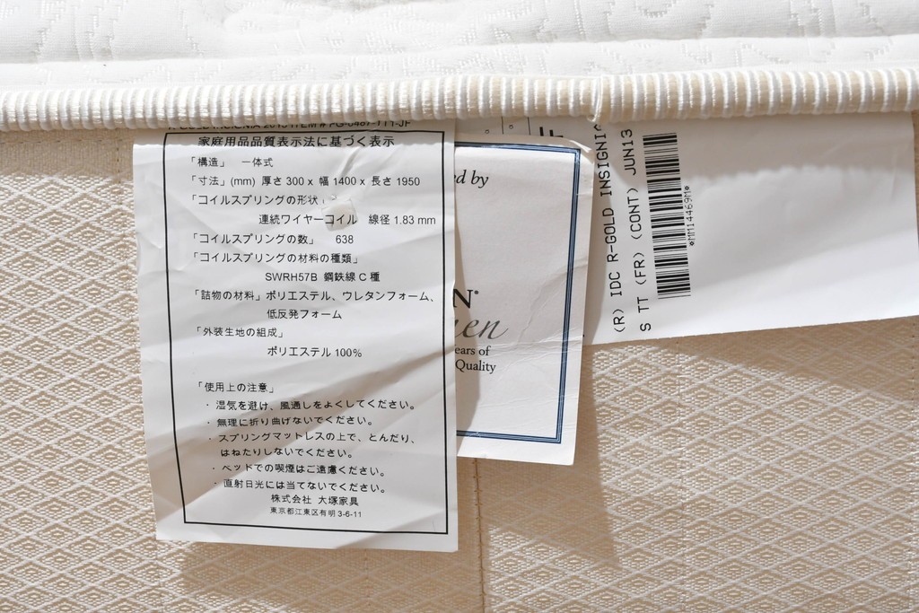 中古　美品　KINGSDOWN(キングスダウン)　REGALIA(レガリア)　Insignia(インシグニア)　ダブルサイズマットレス　定価約26万円　(R-085938)