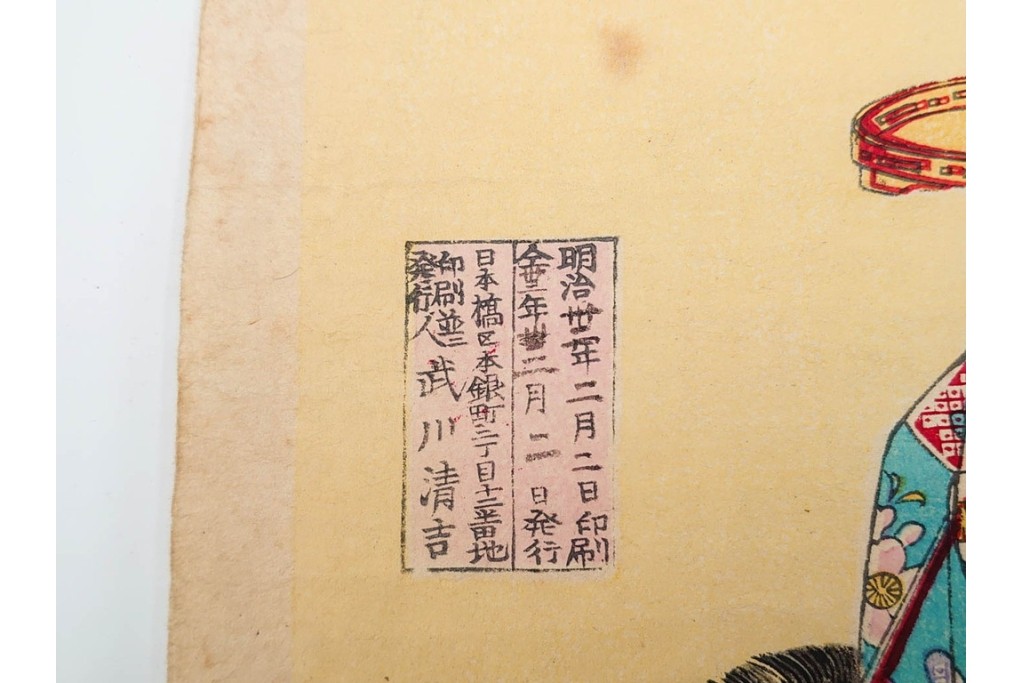 真作　明治期　楊洲周廷　「女礼式略図 婚礼」　当時の女性の礼装や作法を伝える木版画　3枚続　(R-085940)