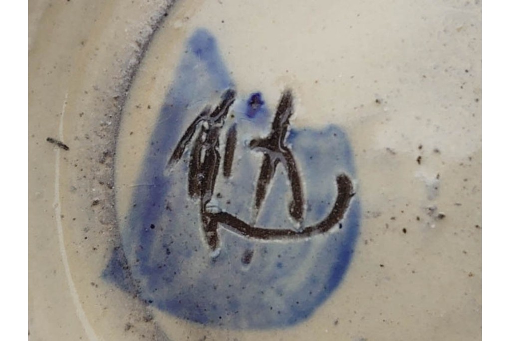 沖縄 壺屋焼　新垣栄三郎・新垣勉　赤絵と魚文が目を引く片口と鉢2点のセット　(R-085942)