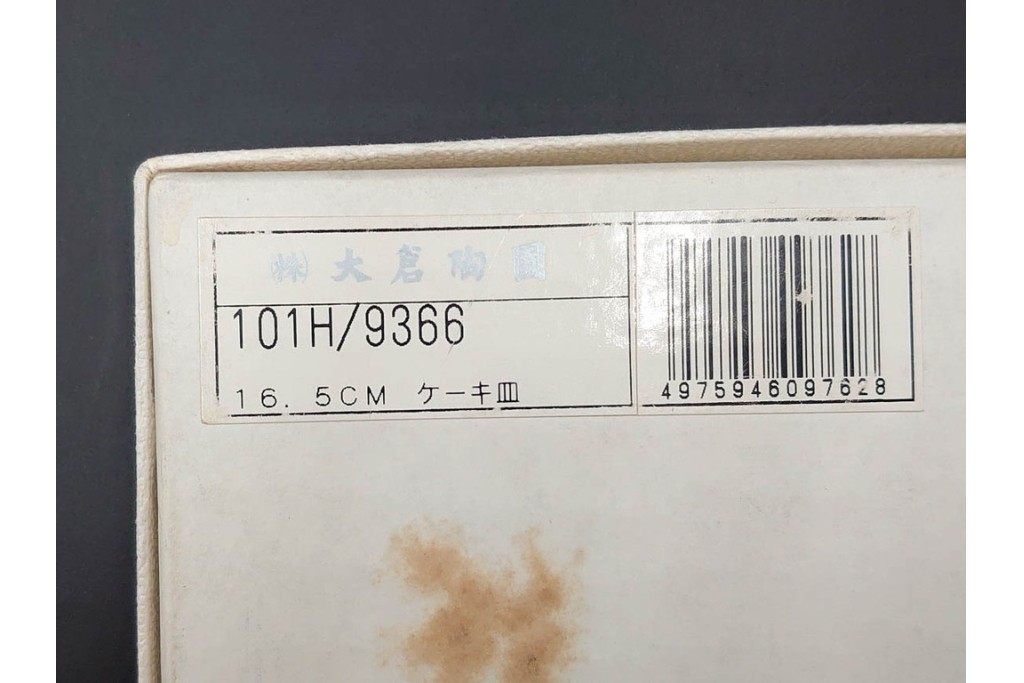 大倉陶園(OKURA/OAC)　歳時記シリーズ　クリスマス&鯉のぼり　季節を感じるトリオ2客セット　プレートのみ外箱付き　(R-085945)