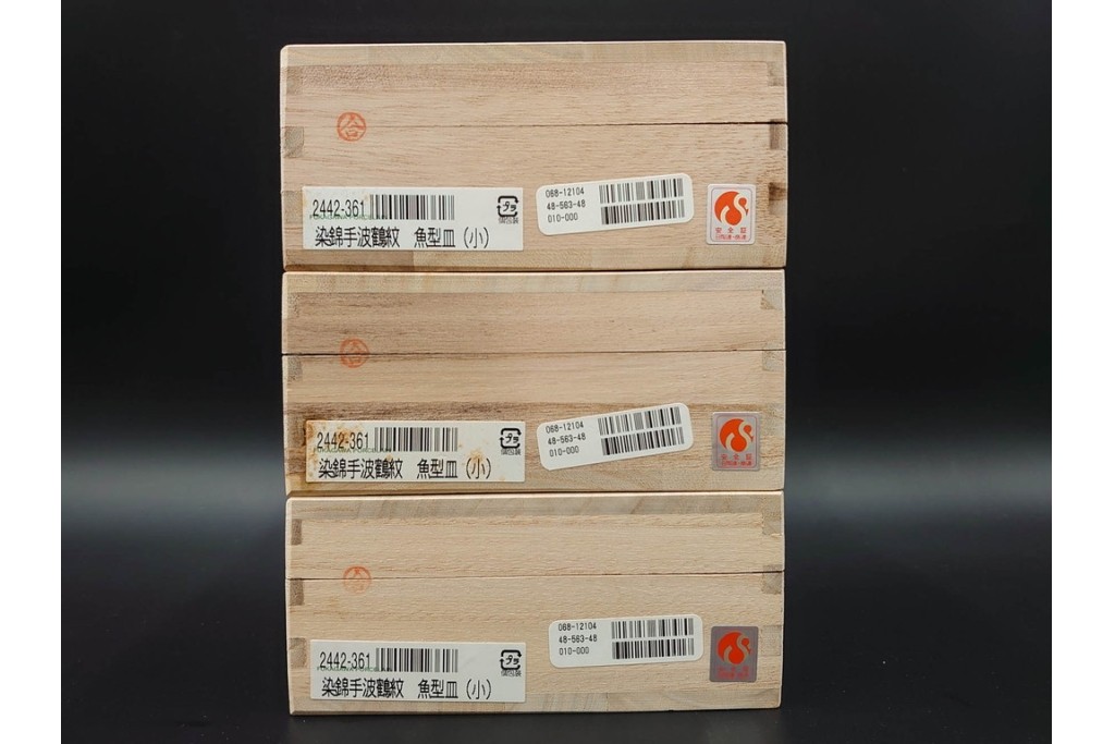 宮内庁御用達　深川製磁　品格ある染錦手波鶴紋の魚型皿3点セット　共箱付き　(R-085946)