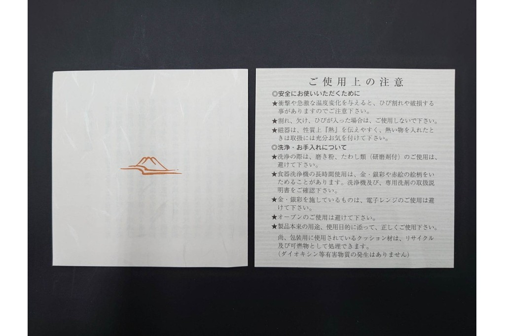 宮内庁御用達　深川製磁　品格ある染錦手波鶴紋の魚型皿3点セット　共箱付き　(R-085946)