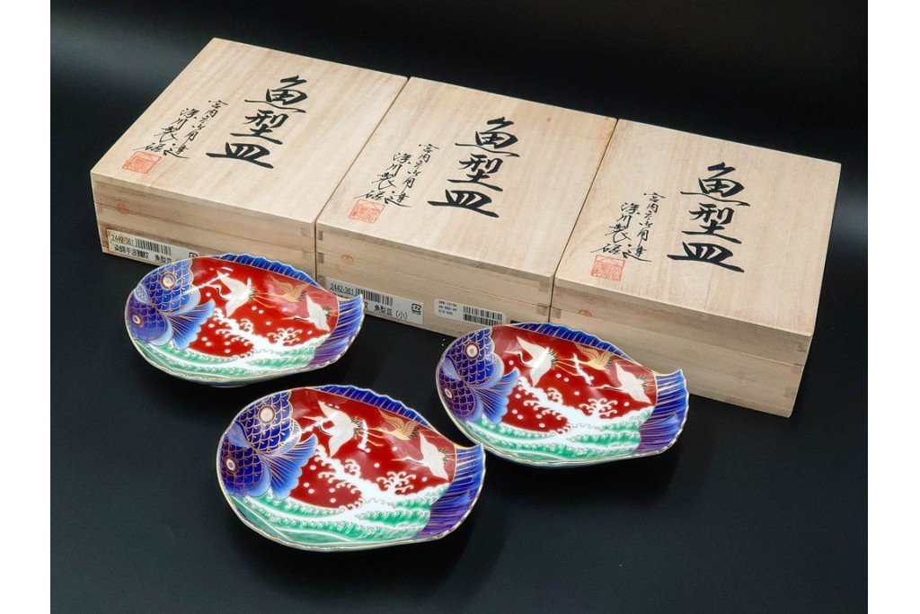 宮内庁御用達　深川製磁　品格ある染錦手波鶴紋の魚型皿3点セット　共箱付き　(R-085946)