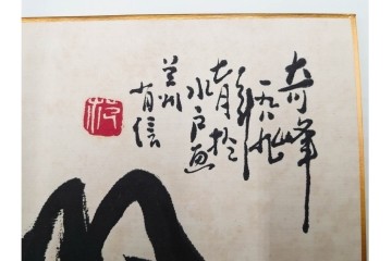 真作　中国　サイン付き　范有信(範有信)　色紙に描かれた水墨画の駱駝図2点セット　(R-085962)