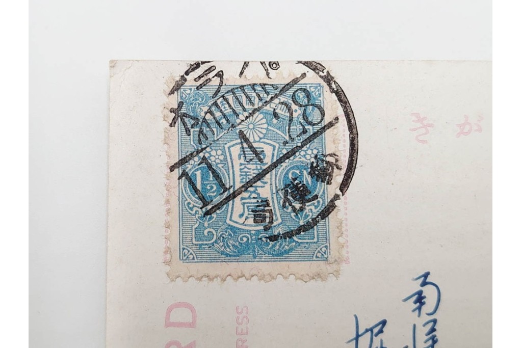 戦前　中国・韓国・香港・パラオ　消印付き　エンタイア9枚セット　(R-085963)