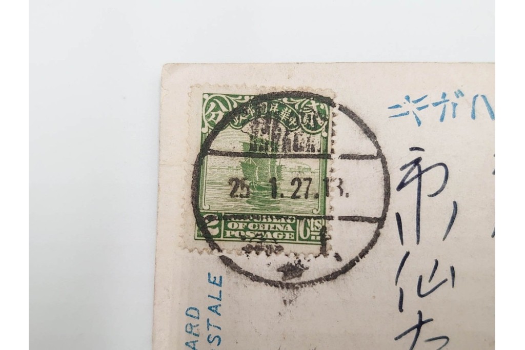 戦前　中国・韓国・香港・パラオ　消印付き　エンタイア9枚セット　(R-085963)