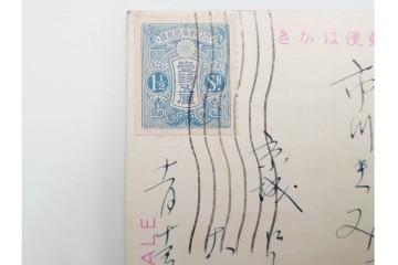 戦前　中国・韓国・香港・パラオ　消印付き　エンタイア9枚セット　(R-085963)