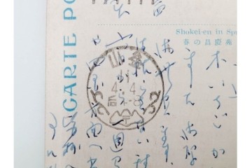 戦前　中国・韓国・香港・パラオ　消印付き　エンタイア9枚セット　(R-085963)