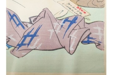 真作　昭和13年2月　井川洗厓　思成堂版　支那事変版画　「第五篇　支那事変銃後の護」　木版画　(R-085964)