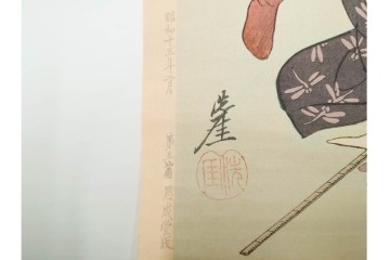 真作　昭和13年2月　井川洗厓　思成堂版　支那事変版画　「第五篇　支那事変銃後の護」　木版画　(R-085964)