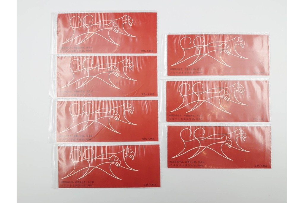 未使用　中国切手 揚子江カワイルカ(SB2)・年賀切手 戌(T70)　17点セット　(R-085965)