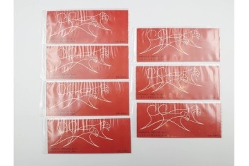 未使用　中国切手 揚子江カワイルカ(SB2)・年賀切手 戌(T70)　17点セット　(R-085965)