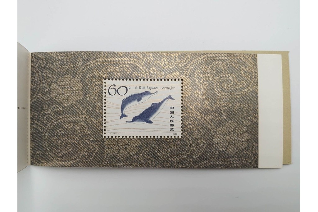 未使用　中国切手 揚子江カワイルカ(SB2)・年賀切手 戌(T70)　17点セット　(R-085965)