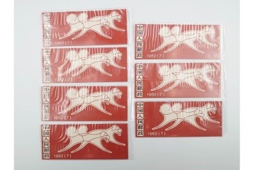 未使用　中国切手 揚子江カワイルカ(SB2)・年賀切手 戌(T70)　17点セット　(R-085965)