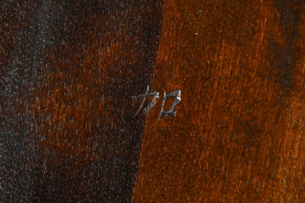 中古　美品　松本民芸家具　#91型　重厚で品格ある佇まいのキャプテンチェア　定価約13万円　(R-085974)