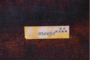 中古　美品　松本民芸家具　#91型　重厚で品格ある佇まいのキャプテンチェア　定価約13万円　(R-085974)