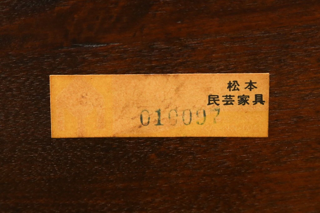 中古　美品　松本民芸家具　#91型　重厚で品格ある佇まいのキャプテンチェア　定価約13万円　(R-085975)