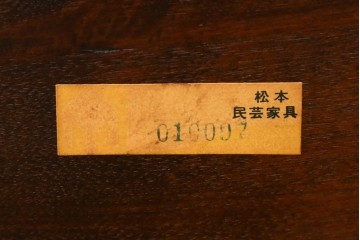 中古　美品　松本民芸家具　#91型　重厚で品格ある佇まいのキャプテンチェア　定価約13万円　(R-085975)