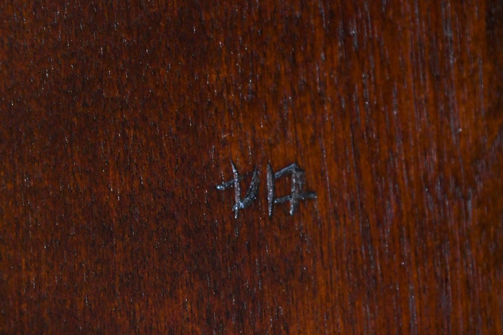 中古　美品　松本民芸家具　#91型　重厚で品格ある佇まいのキャプテンチェア　定価約13万円　(R-085975)