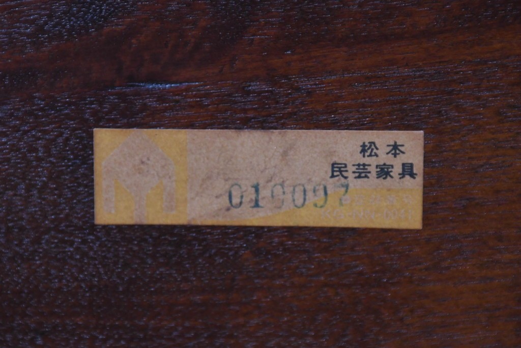 中古　美品　松本民芸家具　#91型　重厚で品格ある佇まいのキャプテンチェア　定価約13万円　(R-085975)