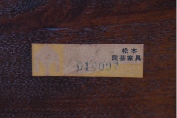 中古　美品　松本民芸家具　#91型　重厚で品格ある佇まいのキャプテンチェア　定価約13万円　(R-085975)