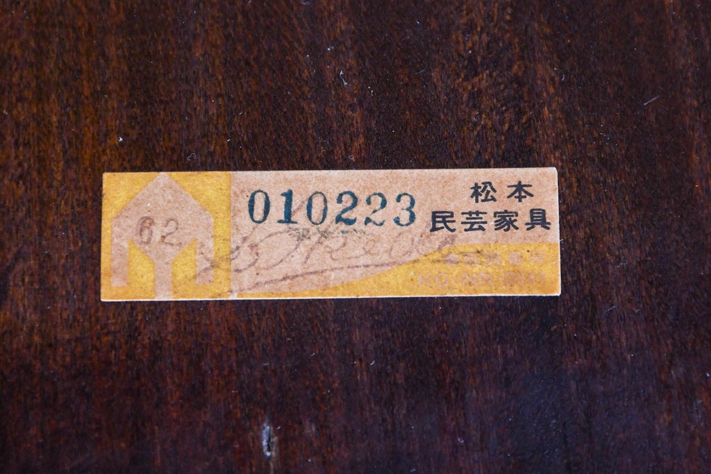 中古　松本民芸家具　鳥かごのような背姿が印象的なバードケージチェア　定価約13万円　(R-085976)