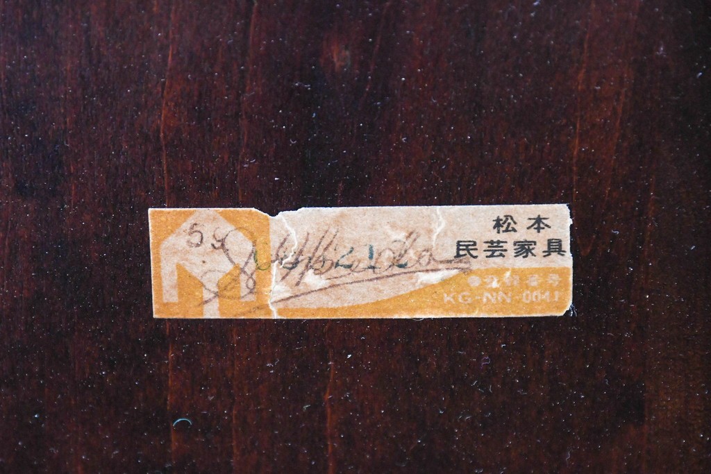 中古　松本民芸家具　背もたれの意匠が美しいA型サムバックチェア　定価約14万円　(R-085977)