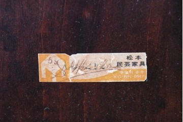 中古　松本民芸家具　背もたれの意匠が美しいA型サムバックチェア　定価約14万円　(R-085977)