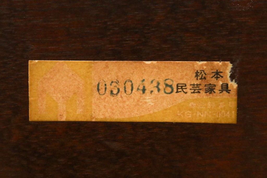 中古　松本民芸家具　丸座面が愛らしい素朴なフォルムの南京小椅子　(R-085980)
