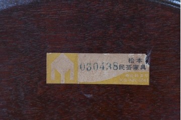 中古　松本民芸家具　丸座面が愛らしい素朴なフォルムの南京小椅子　(R-085980)