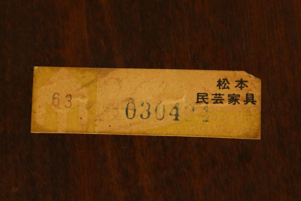 中古　松本民芸家具　背もたれの挽き物加工がお洒落な#49A型ワイコムチェア　定価約10万7千円　(R-085981)