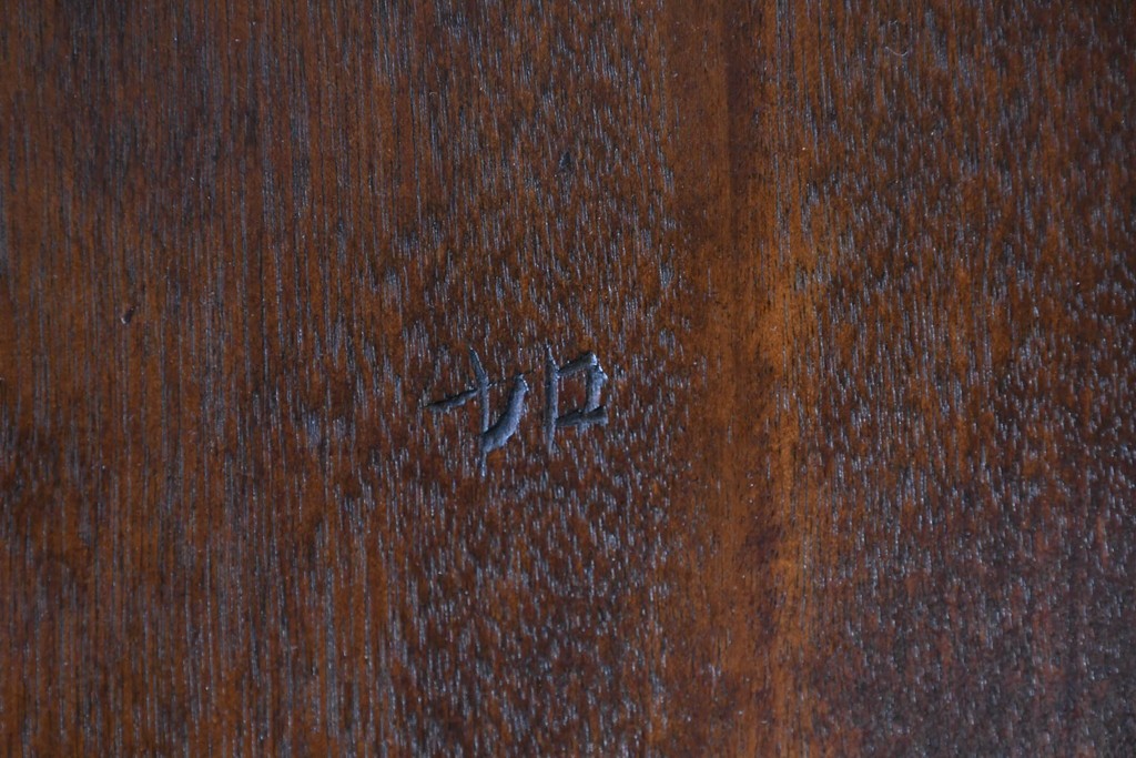 中古　松本民芸家具　背もたれの挽き物加工がお洒落な#49A型ワイコムチェア　定価約10万7千円　(R-085981)