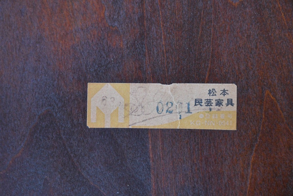 中古　希少モデル　松本民芸家具　背の曲線が美しいステップダウンチェア　(R-085982)