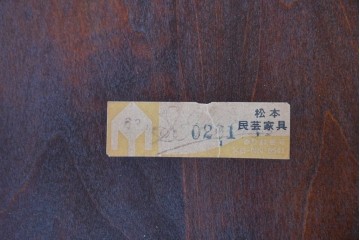 中古　希少モデル　松本民芸家具　背の曲線が美しいステップダウンチェア　(R-085982)
