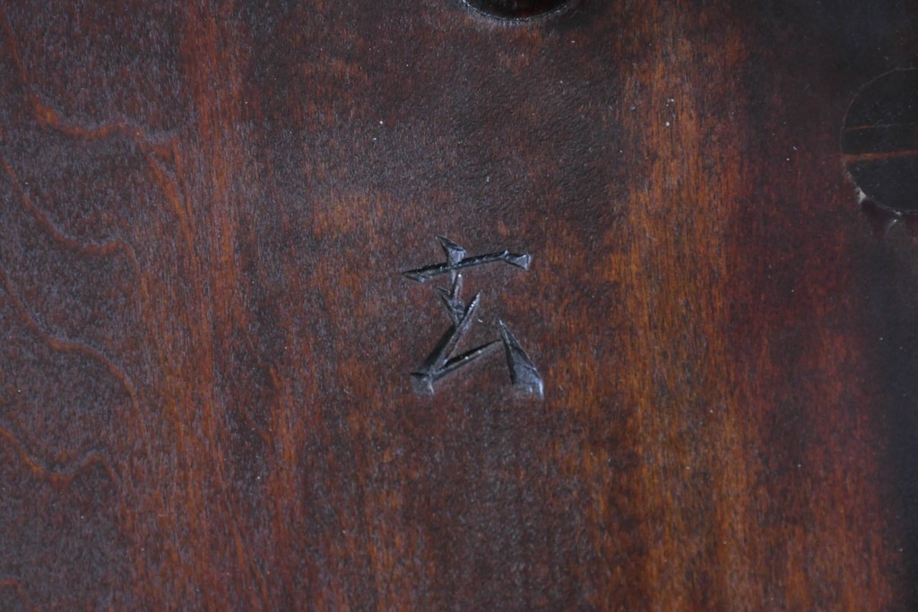 中古　希少モデル　松本民芸家具　背の曲線が美しいステップダウンチェア　(R-085982)