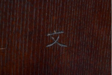 中古　松本民芸家具　竹節のデザインが施されたループバックチェア(II)　定価約13万8千円　(R-085983)