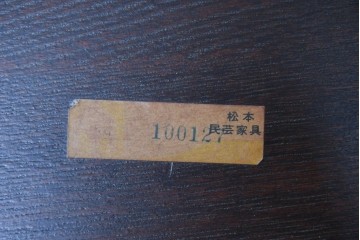 中古　松本民芸家具　竹節を思わせる挽物の造形が特徴的なループバックチェア(I)　定価約16万円　(R-085984)