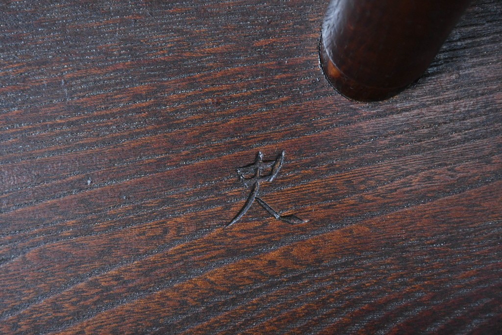 中古　松本民芸家具　竹節を思わせる挽物の造形が特徴的なループバックチェア(I)2脚セット　定価(2脚合計)約32万円　(R-085985)