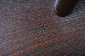 中古　松本民芸家具　竹節を思わせる挽物の造形が特徴的なループバックチェア(I)2脚セット　定価(2脚合計)約32万円　(R-085985)