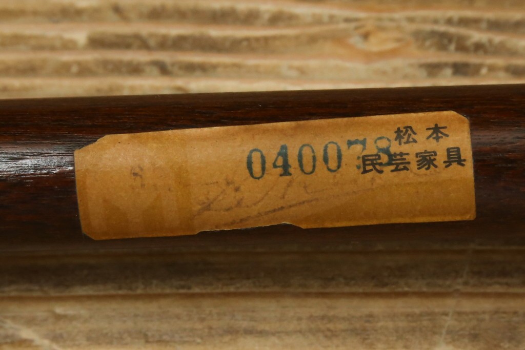 中古　松本民芸家具　ラッシ座面　波打つ背板が特徴の#22型ラダーバックチェア4脚セット　定価(4脚合計)約64万円　(R-085986)