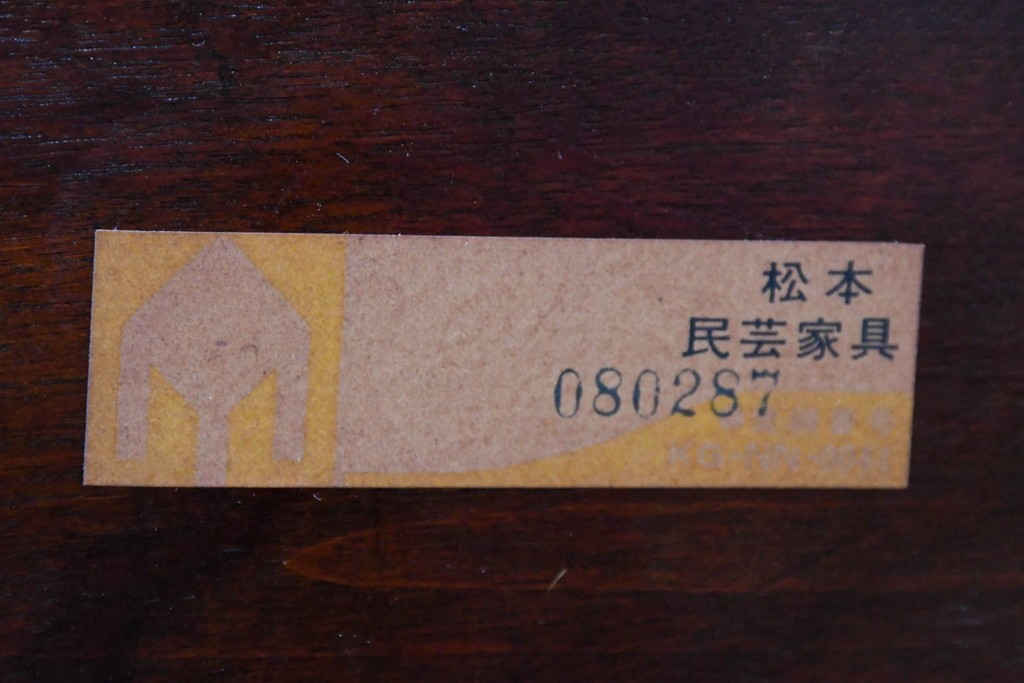 中古　松本民芸家具　細身のスポークが連なる#513型長ウィンザーチェア(III)　定価約39万円　(R-085989)